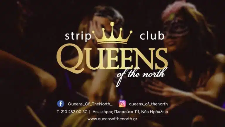Queens of north – Οι 8 νέες παρουσίες, η κουκλάρα Αθηνά και οι σταθερές αξίες… - afrodite.club