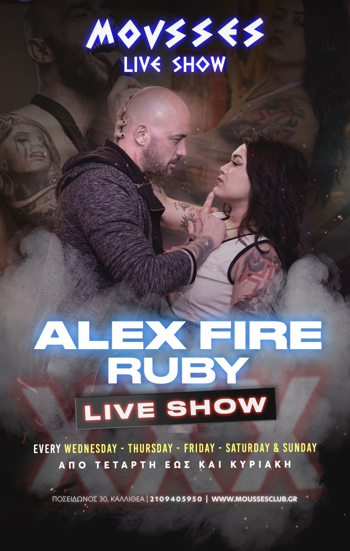 Stripbar Mousses” – Το σόου των Alex Fire και Ruby και τα ακραία απρόοπτα επί σκηνής… - afrodite.club